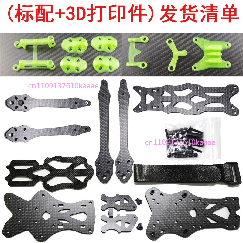 5인치 DC O3 FPV 프레임 키트 카본 파이버 22 - Drone Kit Racing 리뷰 및 가격